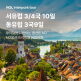 [인터파크][상담예약] 서유럽 4국 10일 or 동유럽 3국 9일_대한항공 노팁 노옵션