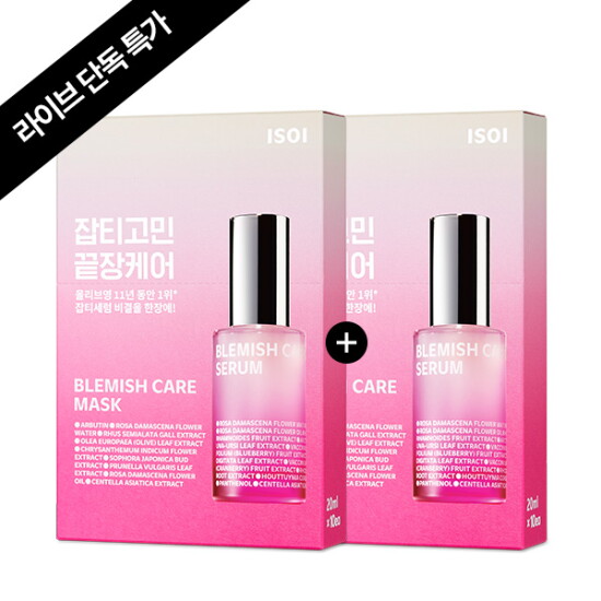 [아이소이_화장품][아이소이_라이브][1+1]블레미쉬 케어 마스크(로즈마스크)(10매)