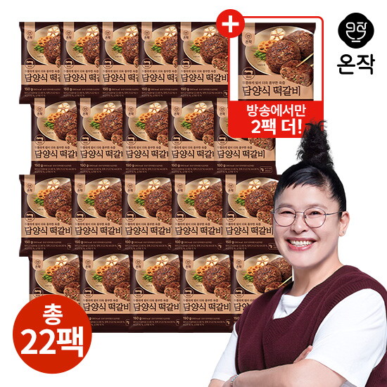 [온작][방송에서만]온작 이영자의 담양식 떡갈비 총22팩(3.3kg)