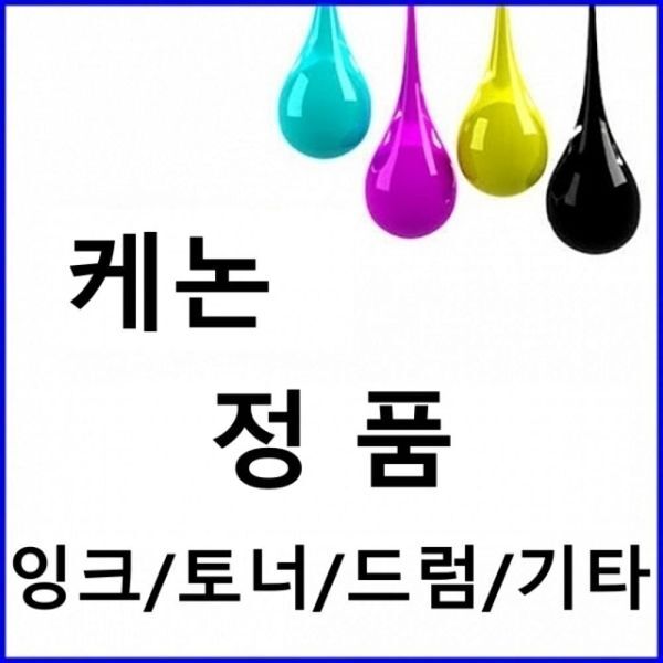 알티피아 [하프클럽/알티피아]정품 잉크 매트검정 130ml iPF 771