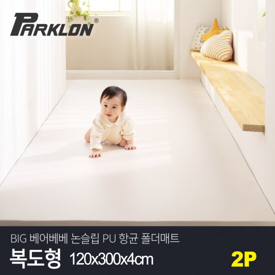 [파크론][파크론][2P세트] BIG 베어베베 논슬립 PU 폴더매트 복도형 120x300x4cm