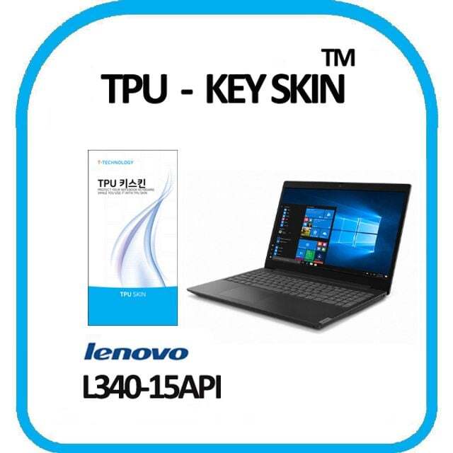 티테크놀로지 에이치플러스몰 아이디어패드 L340-15API 노트북 키스킨 TPU(고급형)
