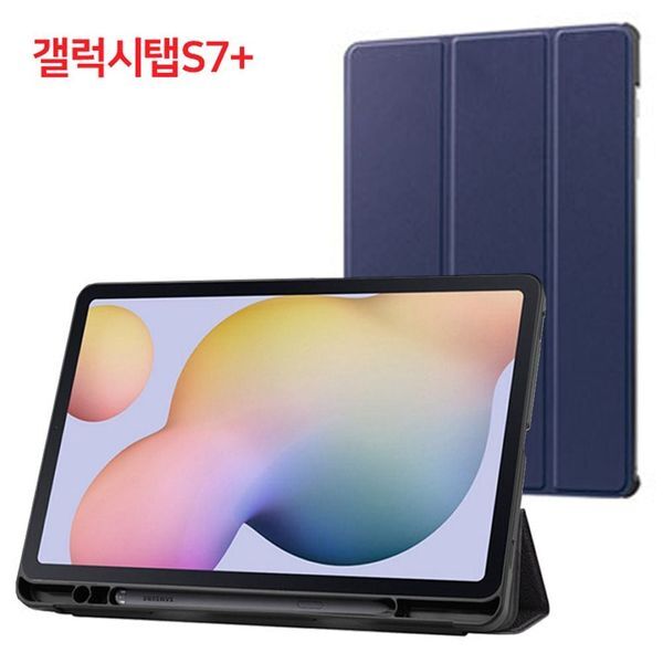 알티피아 알티피아 [하프클럽/알티피아]비즈 S펜 홀더 케이스 (갤럭시탭S7 PLUS 12.4 SM-T970 T975 T976 펜슬수납케이스) (네이비)