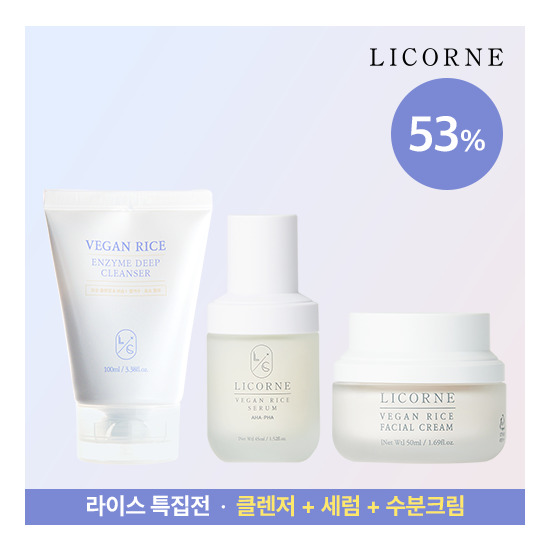 [리꼼][오직 엘라이브에서만] 비건 라이스 효소 딥 클렌저 100ml + 비건 라이스 세럼 45ml + 비건 라이스 수분크림 50ml