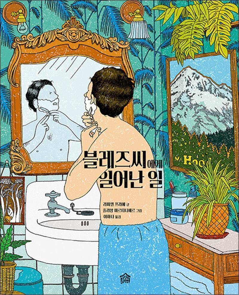 제이북스 [제이북스] 블레즈씨에게 일어난 일 (뚝딱뚝딱 누리책 22)