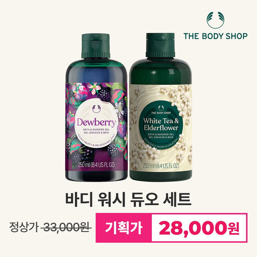 더바디샵(화장품) (추석특가)바디워시 듀오세트(듀베리워시250ML+화이트티워시250ML정가33000)