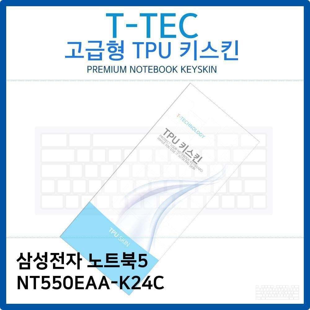 에이치플러스몰 삼성 노트북5 NT550EAA-K24C TPU키스킨(고급형)