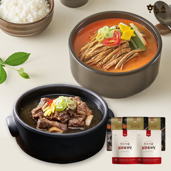 [하누소]하누소 갈비탕 3팩+ 한우사골 얼큰육개장 2팩(700g x5)