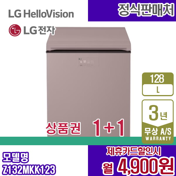 LG전자 [렌탈]LG전자 렌탈 LG 디오스 김치냉장고 오브제 김치톡톡 128L 엘지 뚜껑형 Z132MKK123 5년 17900/60개월 의무사용