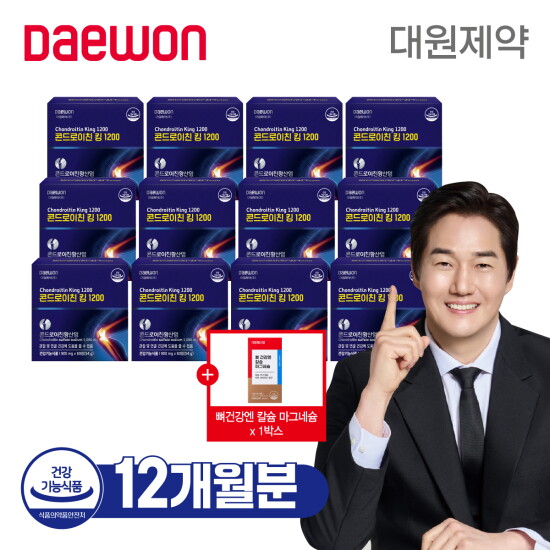 [대원제약]○방송에서만[12박스+칼마디]대원제약 콘드로이친 킹 1200 12박스(1박스:900mgX60정)+뼈 건강엔 칼슘마그네슘 1박스