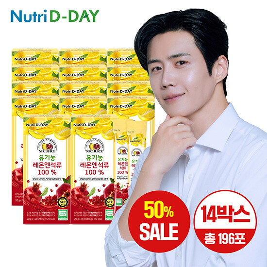 [뉴트리디데이][H]50프로 세일 [14박스] 유기농 레몬엔석류 100 (20 g x 14포 x 14박스)