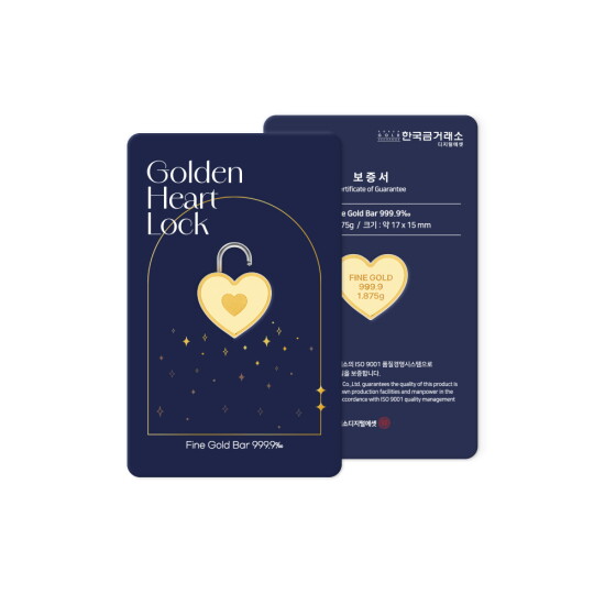 [한국금거래소]★30개 기간한정★ 한국금거래소 순금 자물쇠 하트 골드바 1.875g