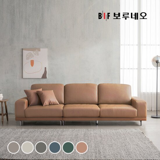 BIF보루네오 디에르 멜로우 천연통가죽 4인 소파