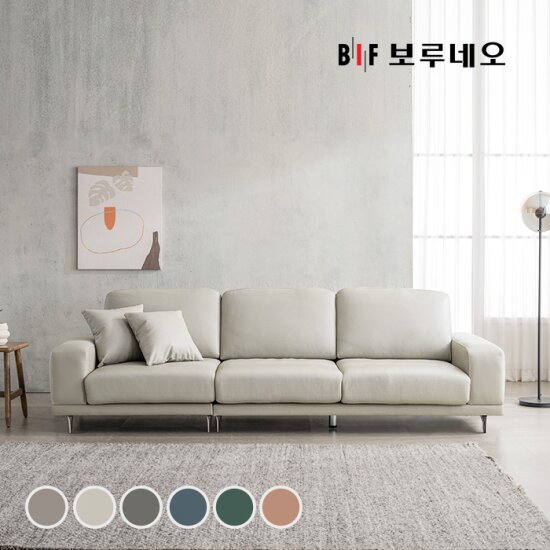 BIF보루네오 디에르 멜로우 천연통가죽 4인 소파