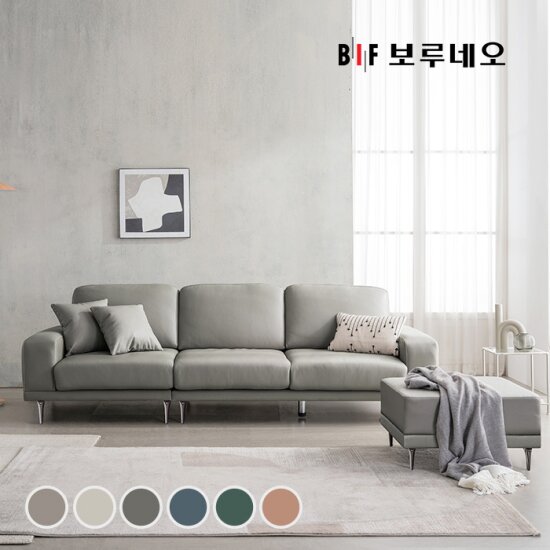 BIF보루네오 디에르 멜로우 천연통가죽 4인 소파