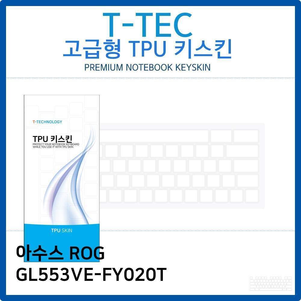 오너클랜 아수스 ROG GL553VE-FY020T TPU키스킨(고급형)