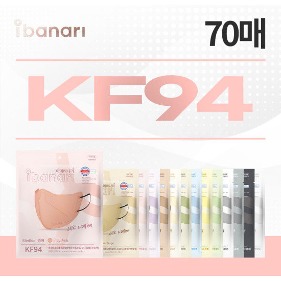 [아이바나리]○[중형]아이바나리 KF94 마스크 총 70매 (베이지/핑크/그레이/블랙)
