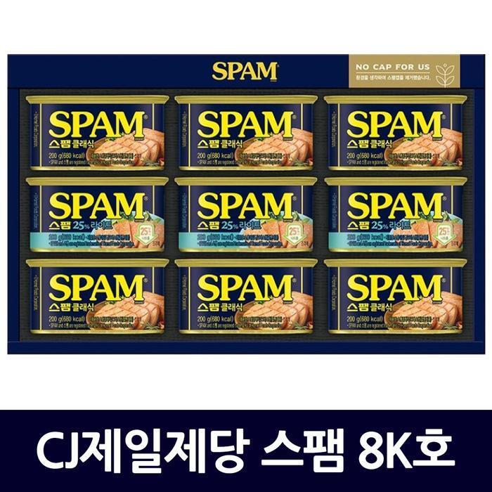 셀러허브 식품 CJ제일제당 스팸 8K호 선물세트 / 9월 08일 이후 발송