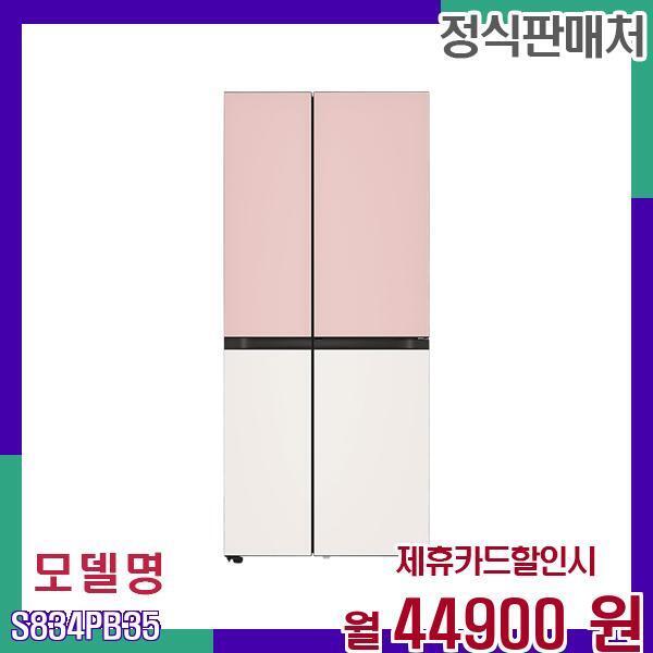 LG전자 [렌탈]LG전자 LG 디오스 오브제 832L 양문형 냉장고 S834PB35 60개월 61900/60개월 의무사용