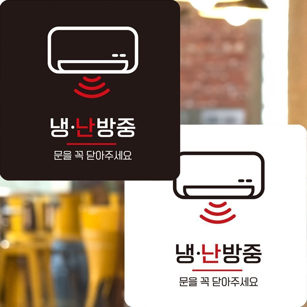 알티피아 블랙 24시간영업중1 부착형 정사각 안내판