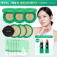 [이지듀][단독] 멜라토닝 기미 커버 쿠션 단독 패키지[21호/23호 선택](쿠션 15g*3+리필15g*3+ 그린 겔 패치 12g*4+틴티드 글로우립 3.6g*1(핑크밤,코랄 중 랜덤 1종))
