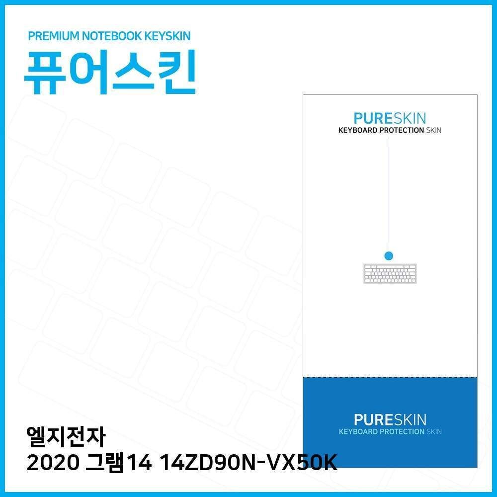 오너클랜 E.LG 2020 그램14 14ZD90N-VX50K 키스킨