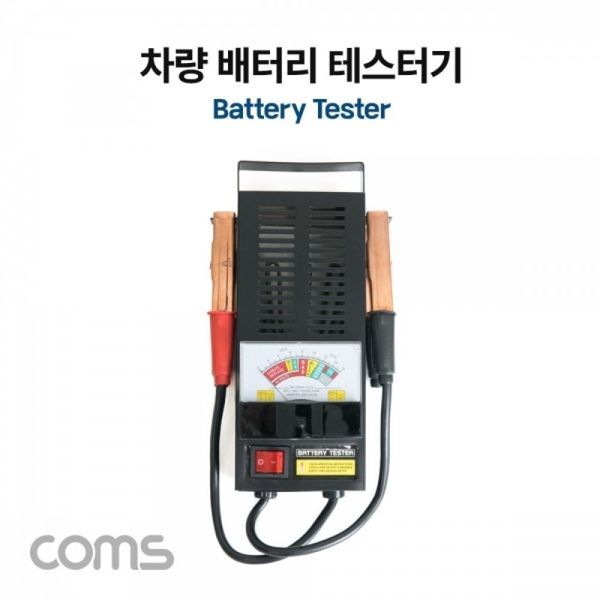 알티피아 [하프클럽/알티피아]차량 배터리 테스터기 자동차 부하 분석기 진단기 충전 트럭 오토바이
