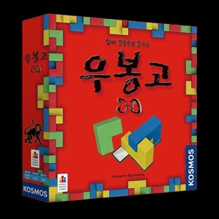 셀러허브 유아동 [수지원] 코리아보드게임즈 우봉고 3D 학교 기관 단체 교구 재미있는 게임