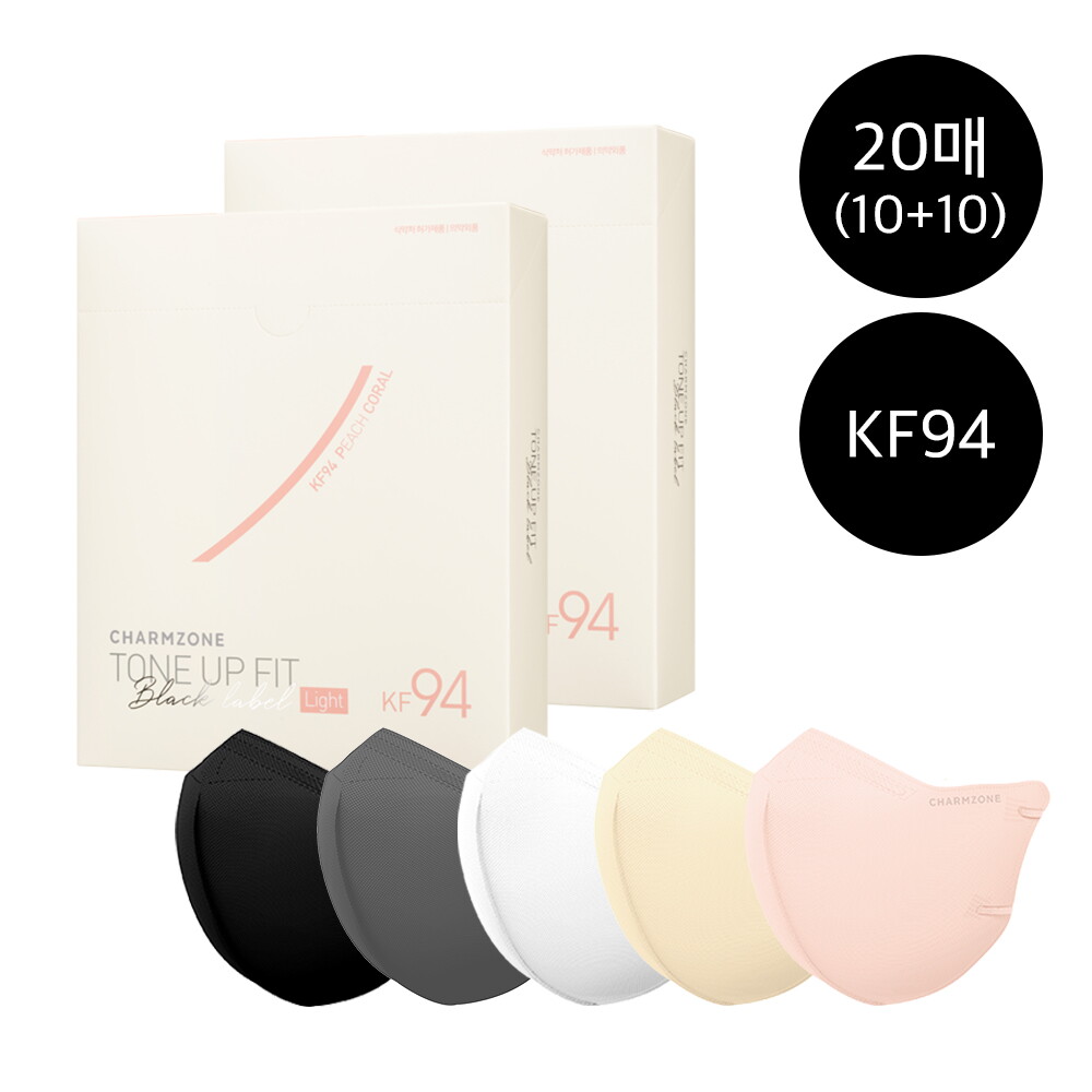 유라인코리아 참존 [20매]참존 블랙라벨 라이트 KF94 보건용 마스크 20매 (10+10)