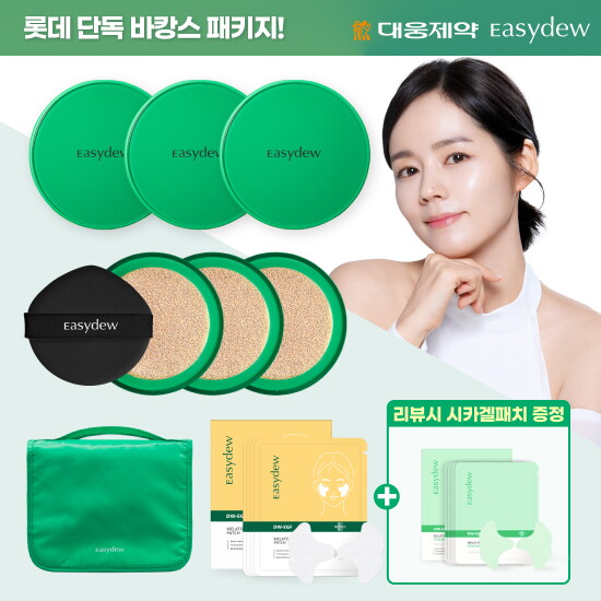 [이지듀][단독/이구성 25년 마지막] 멜라토닝 기미 커버 쿠션 단독 패키지[21호/23호 선택](쿠션 15g*3+리필15g*3+ 멜라토닝패치 5g*4+트래블백*1)