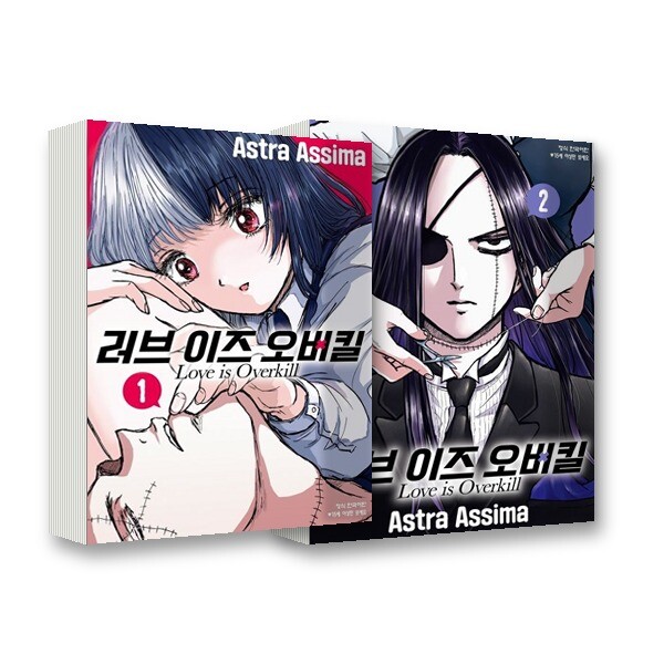 학산문화사 학산문화사 러브 이즈 오버킬 1~2권 세트 (전2권) - 만화