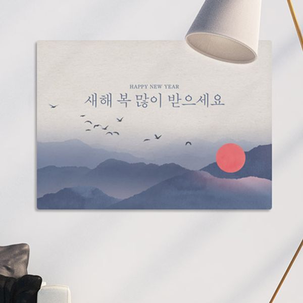 교보문고 꾸밈 as095-사각그림액자새해복많이받으세요