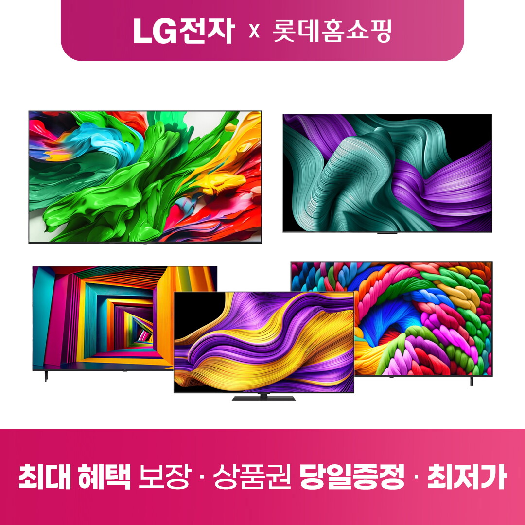 LG전자 [렌탈]LG전자 LG TV 렌탈 기획전 올레드, QNED, 나노셀 울트라 HD 등 [네이버페이/상품권증정  제품별 최대혜택! 설치 당일지급]/72개월 의무사용