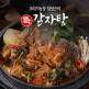 [임성근]조리기능장 임성근의 한끗다른 감자탕 800g X 8팩 