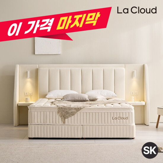 [라클라우드 (가구)][가격마지막]루미엘 호텔식 투매트리스 침대 풀패키지 슈퍼킹SK+사은품 9종