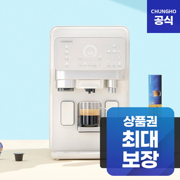 [렌탈]청호나이스 [렌탈] 청호나이스 에스프레카페 커피 얼음 냉온정수기 5년 특가 WF-60C9600M/60개월 의무사용