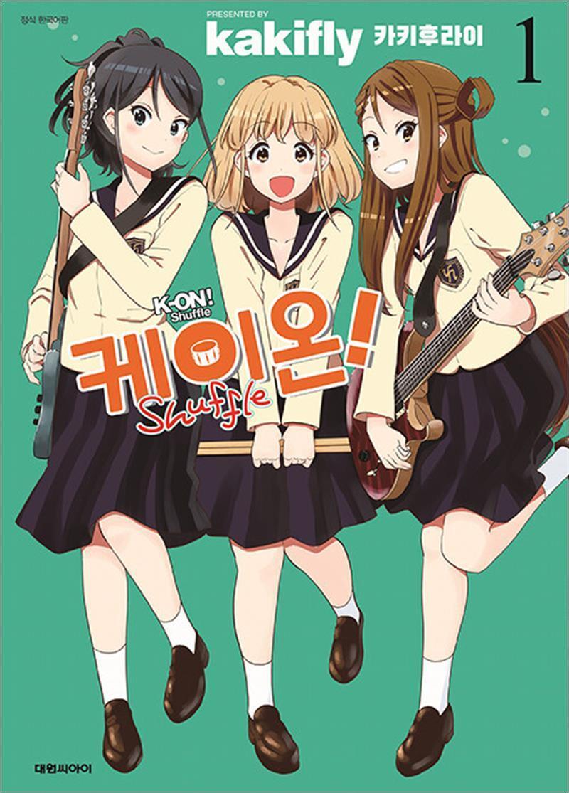 제이북스 [제이북스] 케이온 셔플 Shuffle 1 권 만화 책