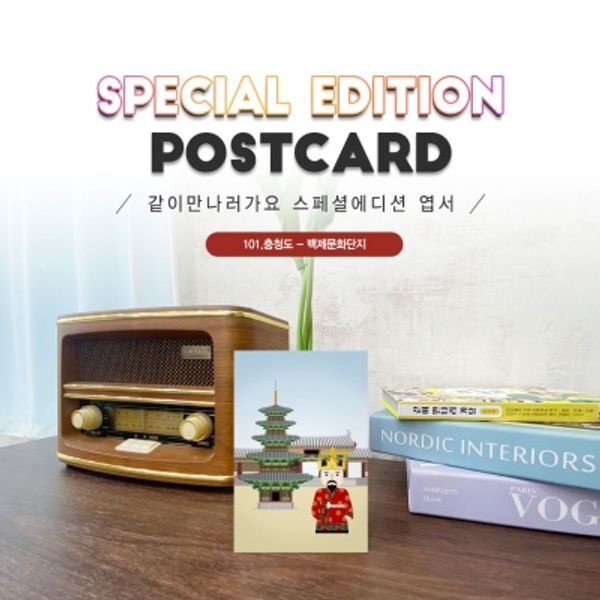 너울나비 교보문고 너울나비 &nbsp;&nbsp;&nbsp;백제문화단지엽서 부여 온조왕#101