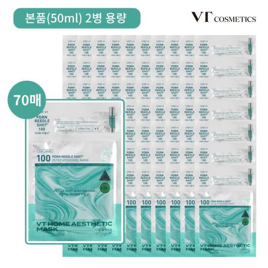 [브이티]VT PDRN 리들샷 홈케어 2스텝 겔마스크 더블패키지 (70회분 (14box))
