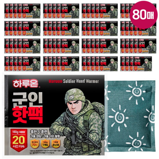 [하루온]★핫팩 손난로형 80매★ 대용량 손난로형 80매 
