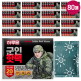 [하루온]★핫팩 손난로형 80매★ 대용량 손난로형 80매 