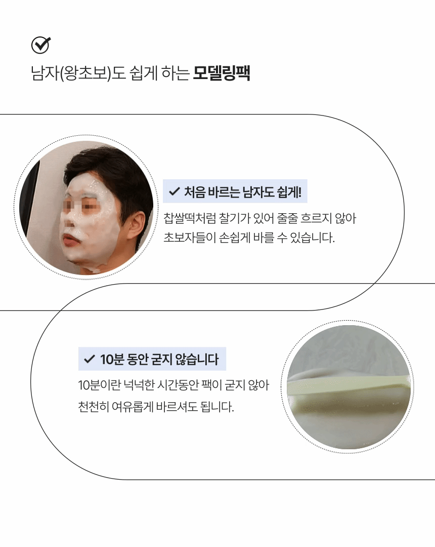 03_소용량_모델링팩미리디상세페이지_모델링팩300g