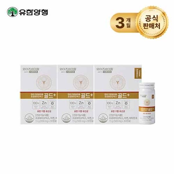 기타 [하프클럽/신세계]유한양행 와이즈바이옴 온가족 유산균 프리미엄 골드 플러스 3개월분 (30캡슐3박스)