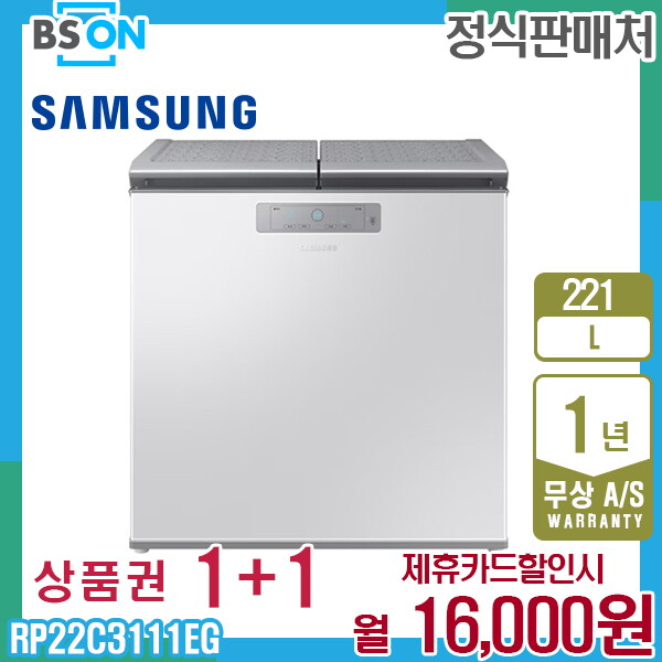 삼성전자 [렌탈]삼성전자 렌탈 삼성 뚜껑형 김치플러스 221L 그레이지 RP22C3111EG 5년 29000/60개월 의무사용