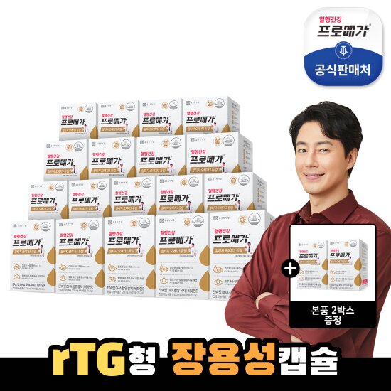 [20박스]종근당건강 프로메가 알티지 오메가3 듀얼 18+2박스(1박스: 520mg*60캡슐)