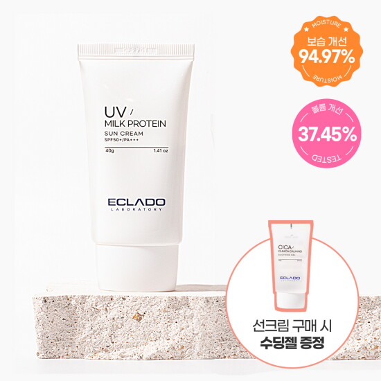 [에끌라두](정상가:33,000원)에끌라두 유브이 밀크 프로틴 선크림40g+카밍수딩젤 증정 기획팩