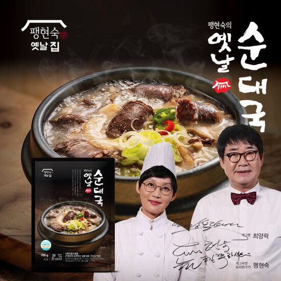 팽현숙의옛날순대국 [팽현숙공식] 옛날순대국 700g 8팩