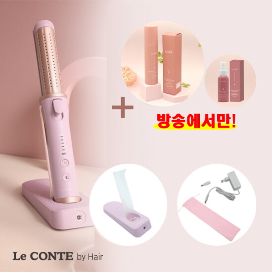 [르꽁뜨 ]●방송종료시 구매불가● 르꽁뜨 3in1 무선 에어쿨링 펌고데기+[방송에서만]탈모기능성 볼륨미스트 150ml + 50ml