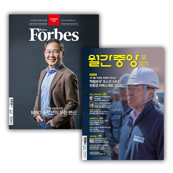 북진몰 [북진몰] 시사경제잡지 월간중앙 + 포브스코리아 정기구독권