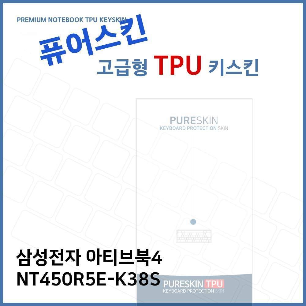 오너클랜 E.삼성 아티브북4 NT450R5E-K38S TPU 키스킨 (고급형)